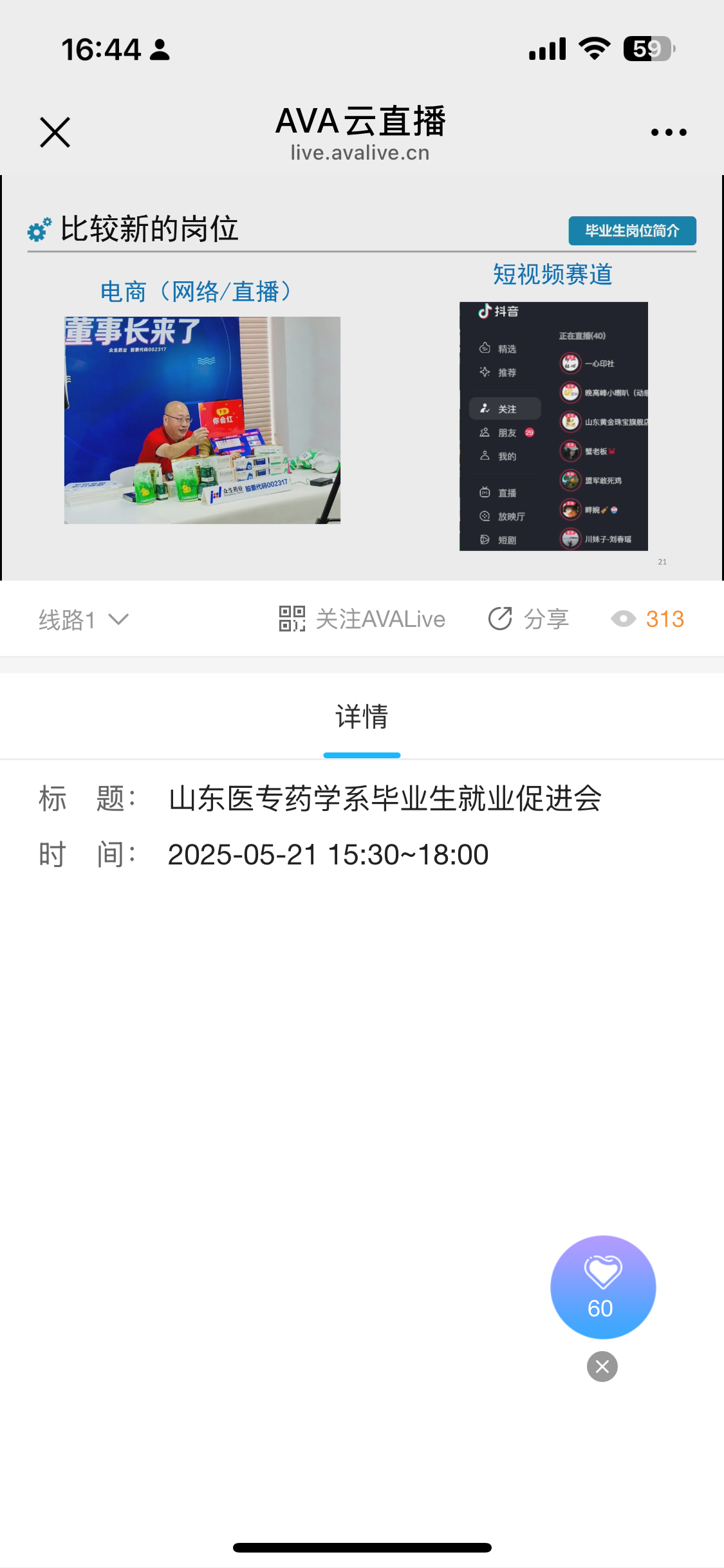 图形用户界面AI 生成的内容可能不正确。